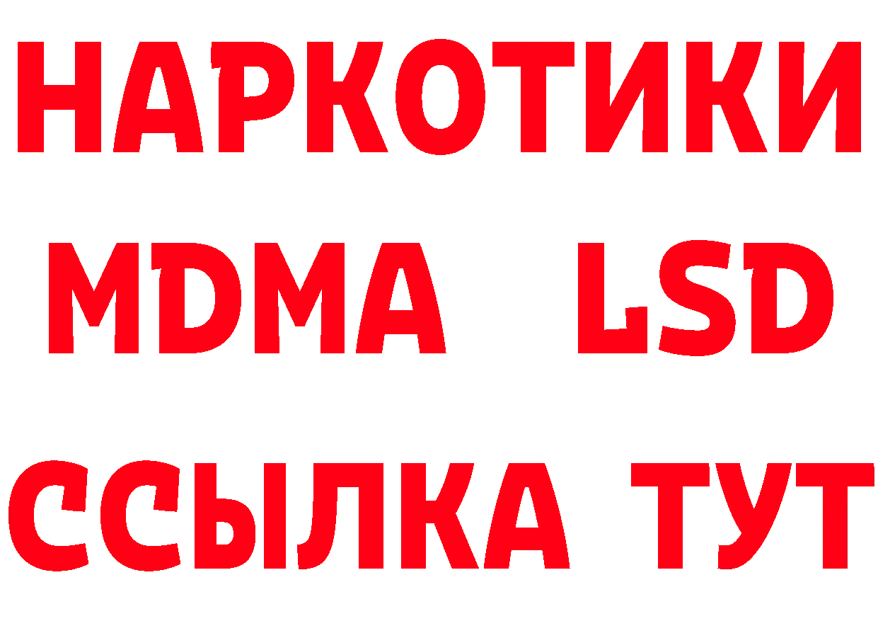 Бутират бутик ТОР это МЕГА Волгоград