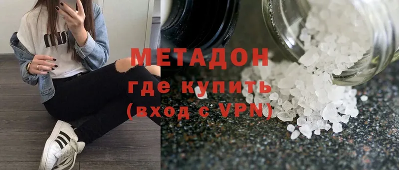 МЕТАДОН methadone  цена   Волгоград 